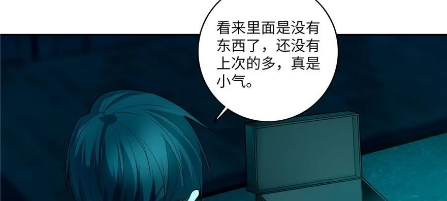 第四十七话 第94页