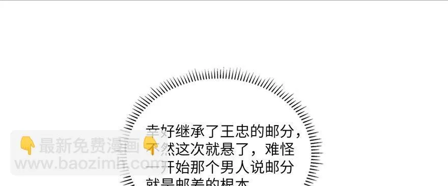 第四十七话 第96页