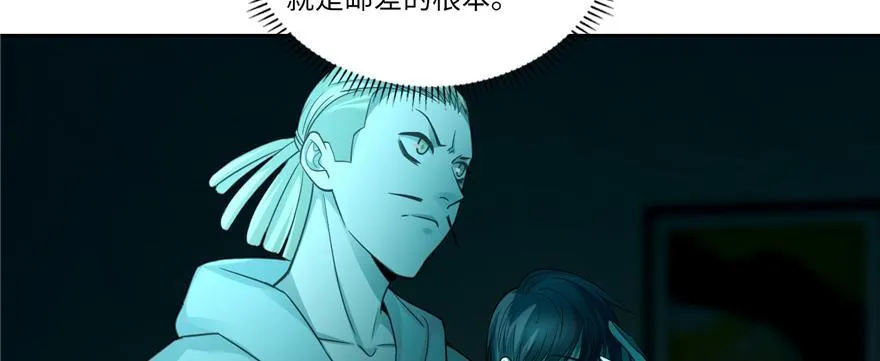 第四十七话 第97页