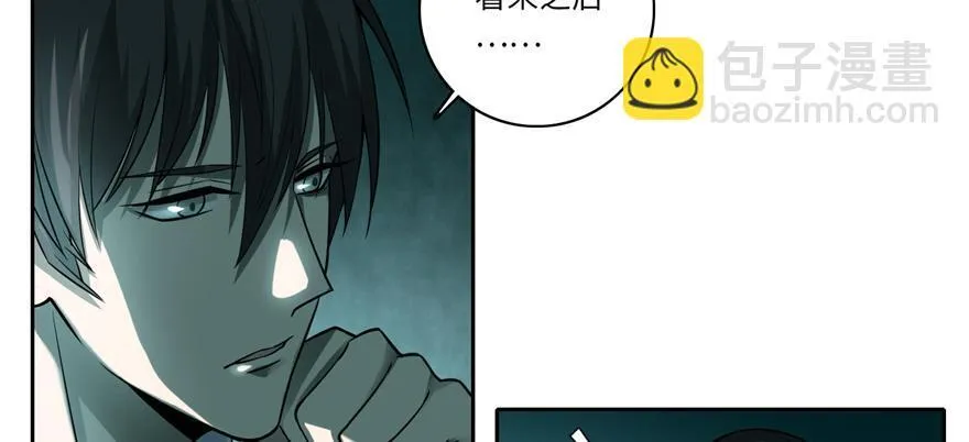 第四十七话 第100页