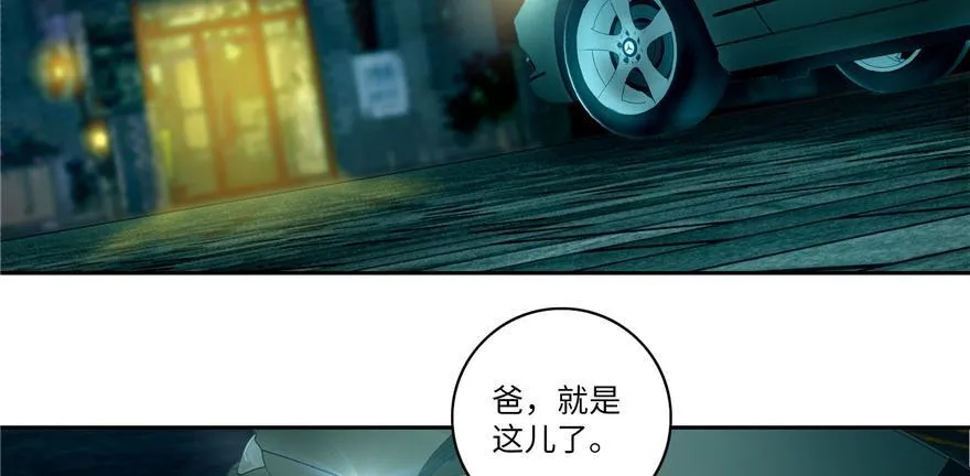 第四十七话 第105页