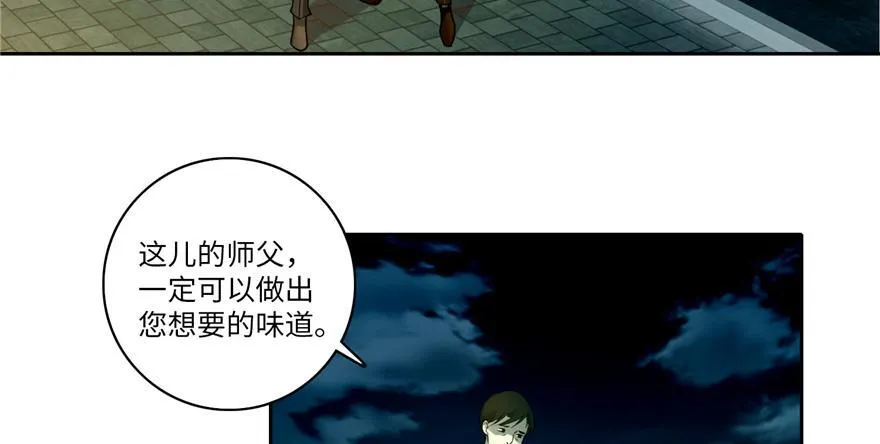 第四十七话 第107页