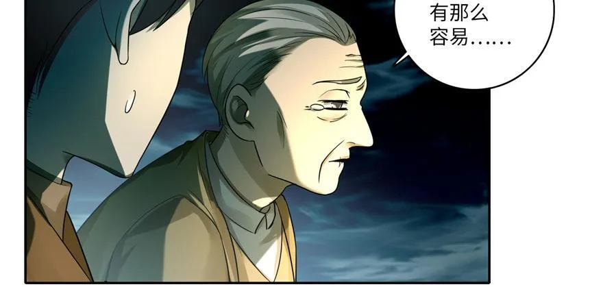 第四十七话 第110页