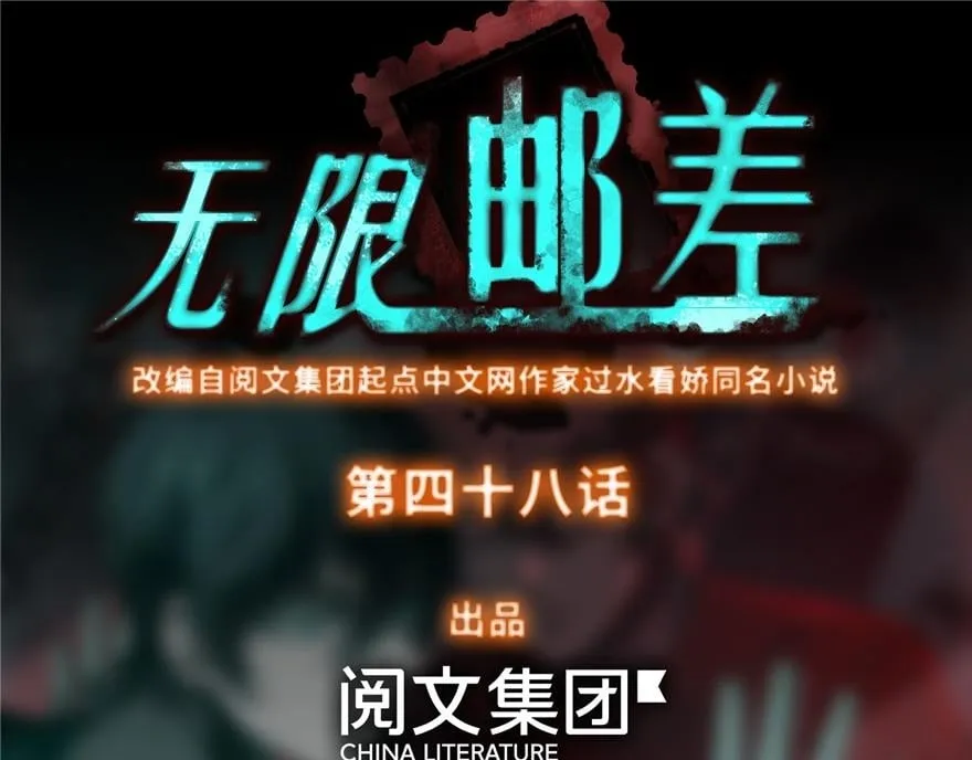 第四十八话 第1页