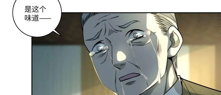 第四十八话 第31页