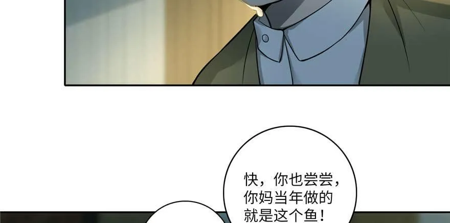 第四十八话 第32页