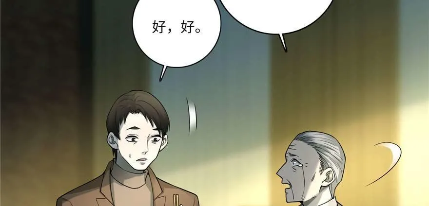 第四十八话 第33页