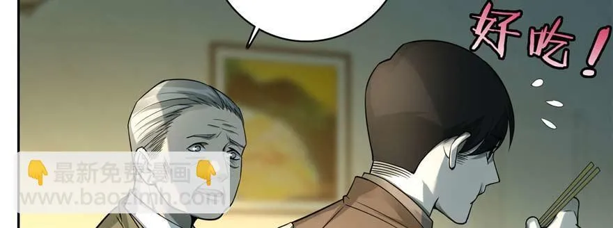 第四十八话 第36页