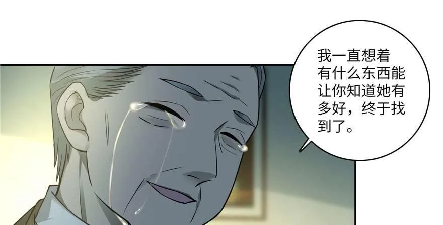 第四十八话 第38页