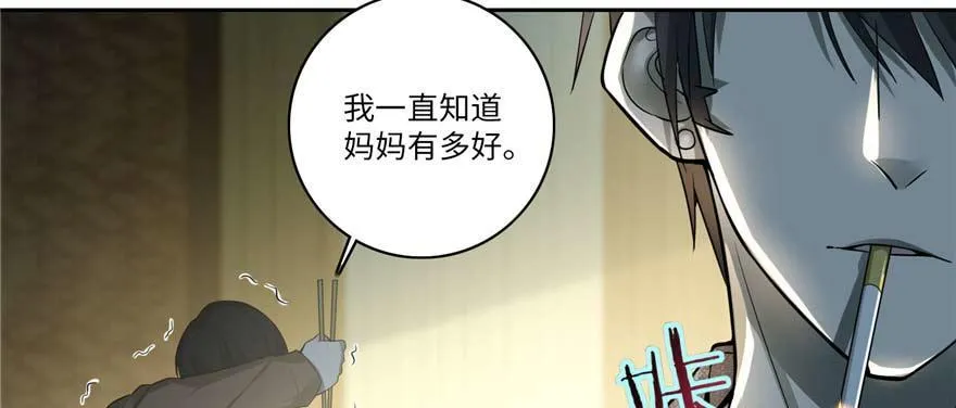 第四十八话 第45页
