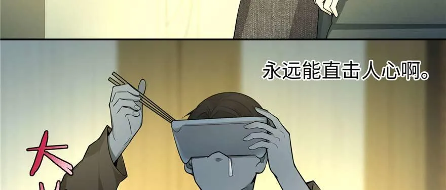 第四十八话 第50页