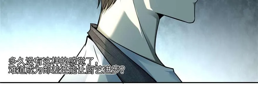 第四十八话 第66页