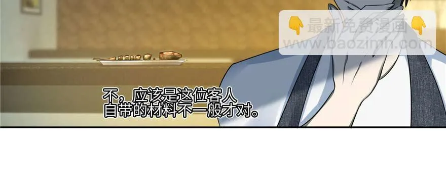 第四十八话 第68页