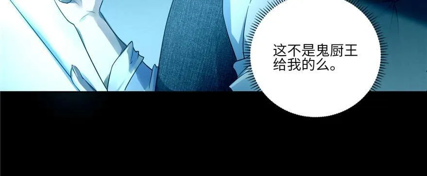 第四十八话 第79页