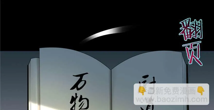 第四十八话 第80页