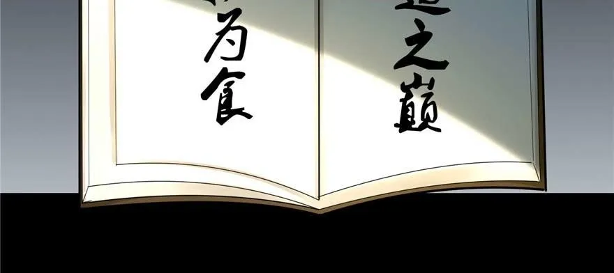 第四十八话 第81页
