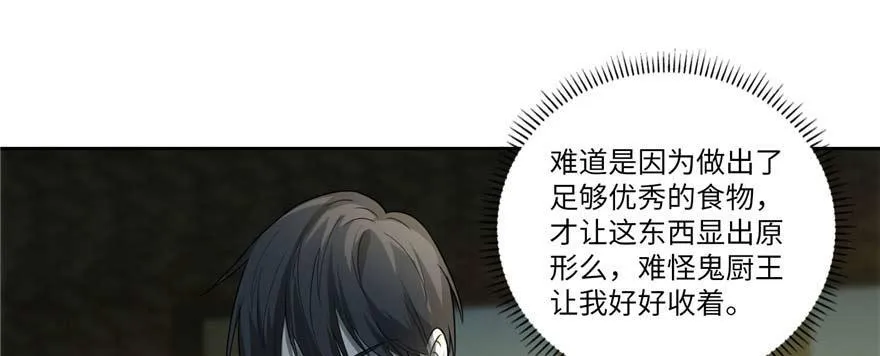 第四十八话 第82页