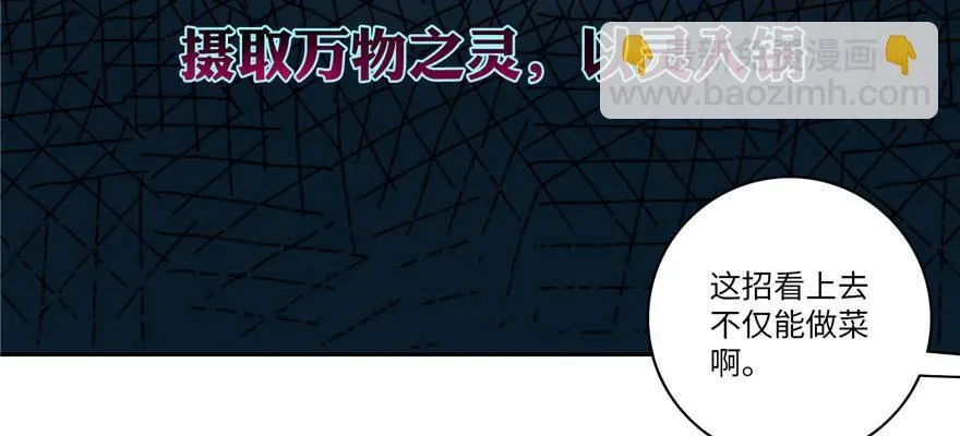 第四十八话 第87页
