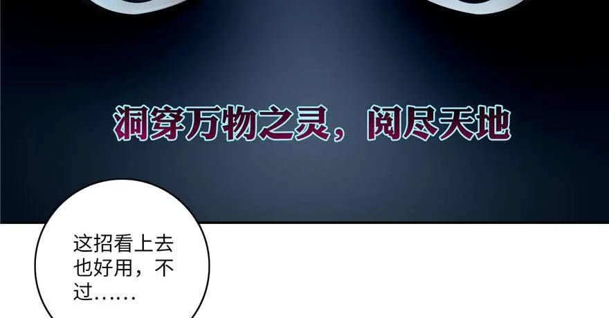第四十八话 第90页