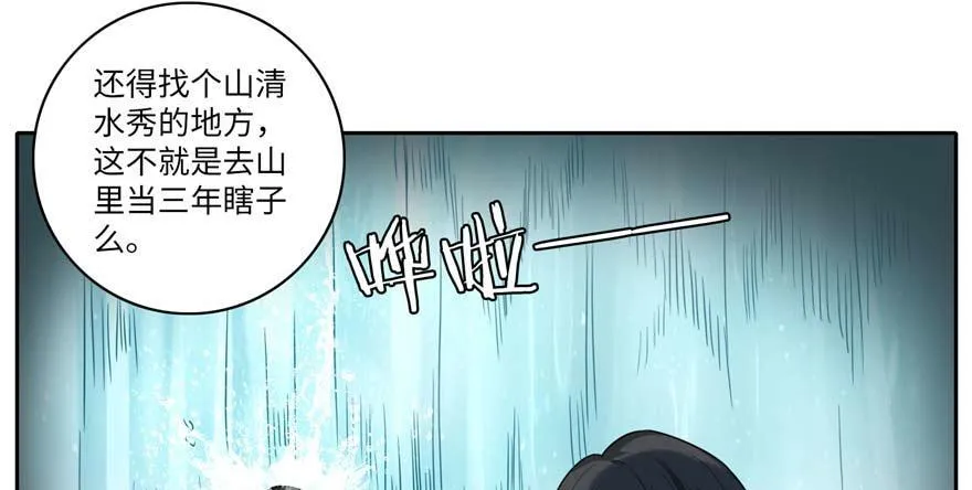 第四十八话 第94页