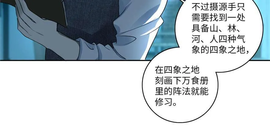 第四十八话 第98页