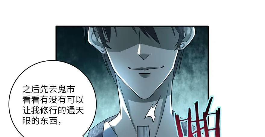 第四十八话 第99页