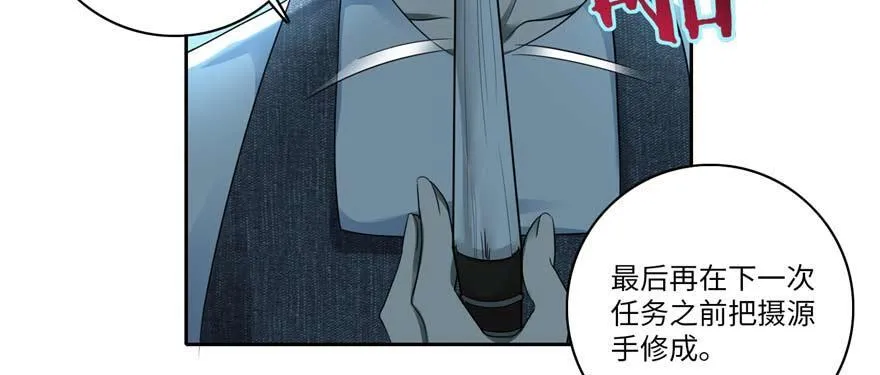 第四十八话 第100页
