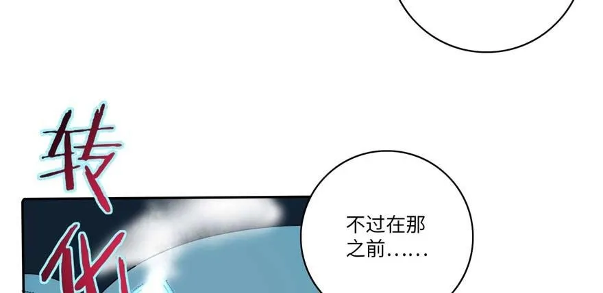 第四十八话 第101页