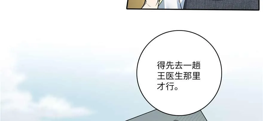 第四十八话 第104页