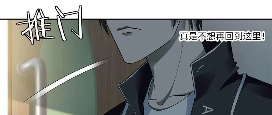 第四十九话 第9页