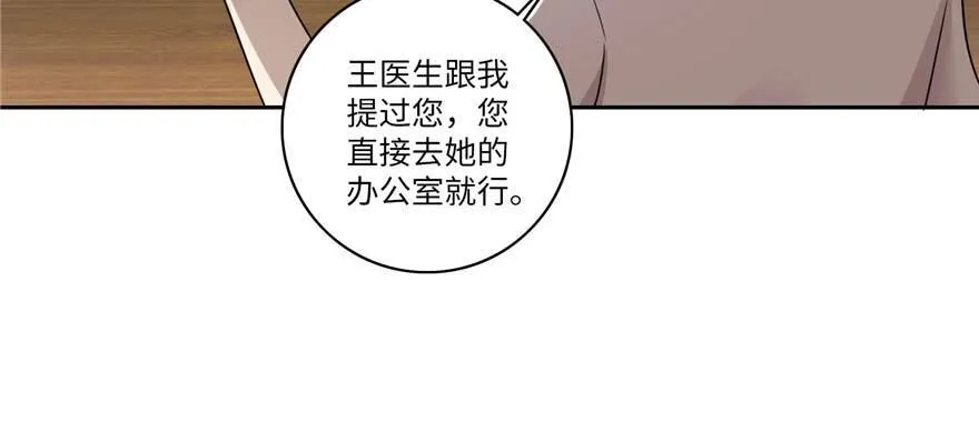 第四十九话 第18页