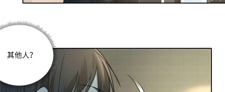 第四十九话 第21页
