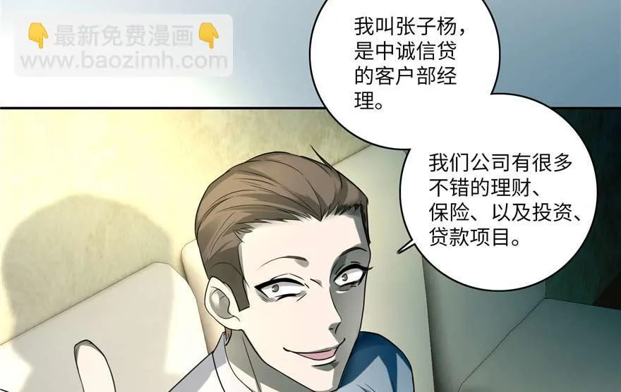 第四十九话 第37页