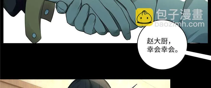 第四十九话 第42页