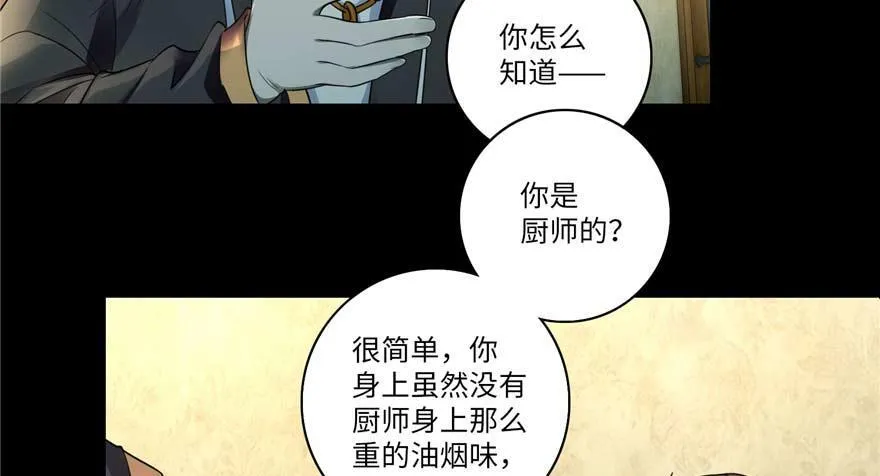 第四十九话 第44页