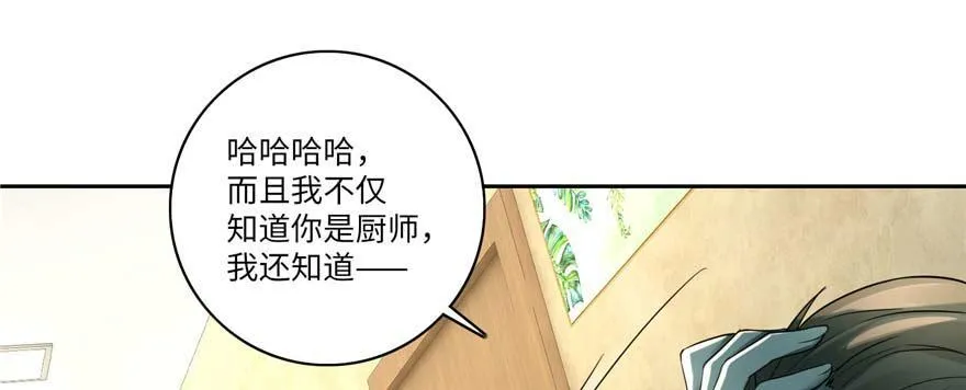 第四十九话 第50页
