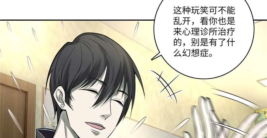 第四十九话 第58页