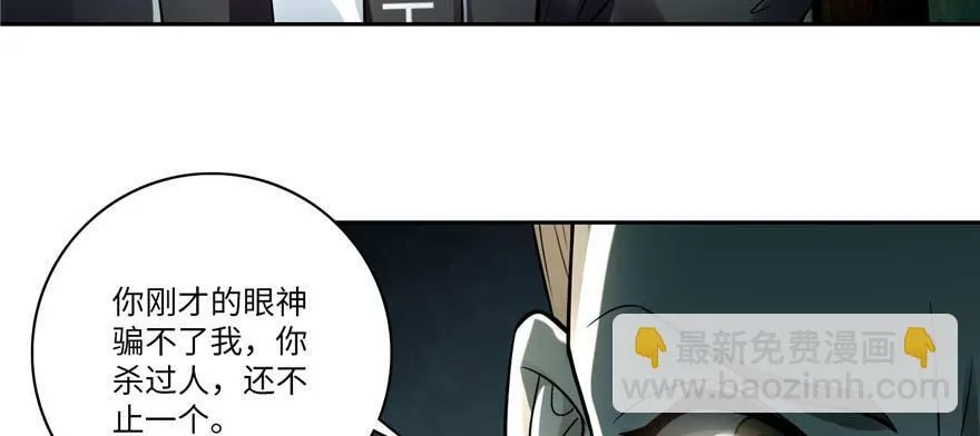 第四十九话 第60页