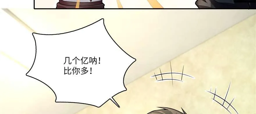 第四十九话 第79页