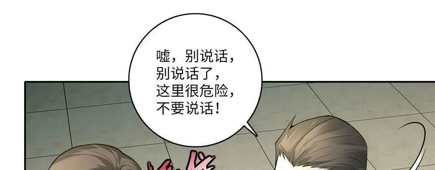 第四十九话 第85页