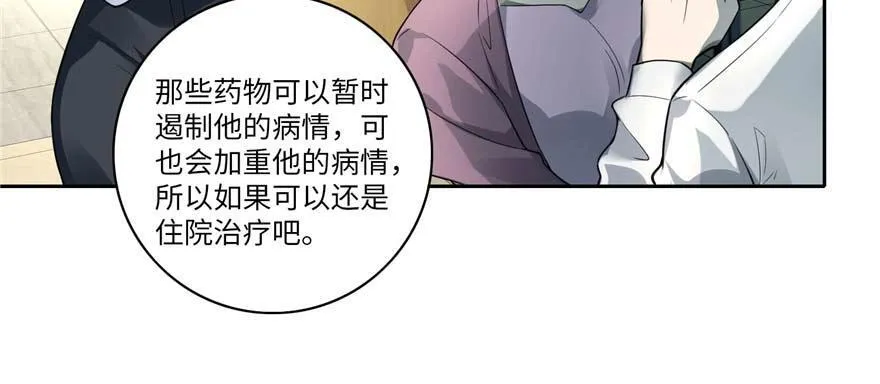 第四十九话 第89页