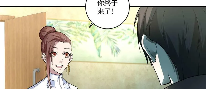 第四十九话 第92页