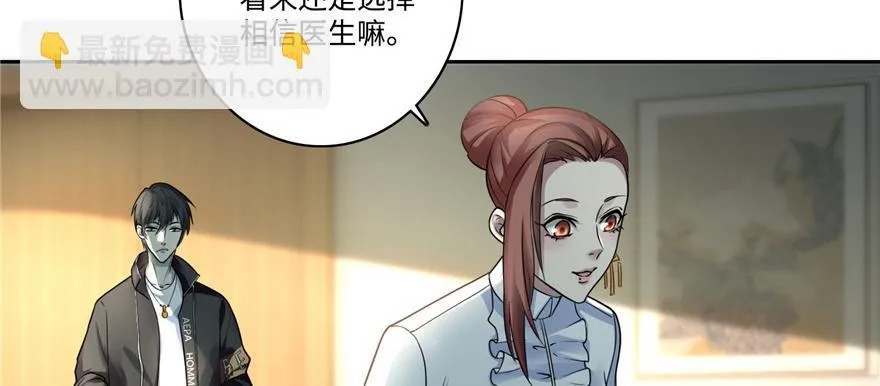 第五十话 第7页