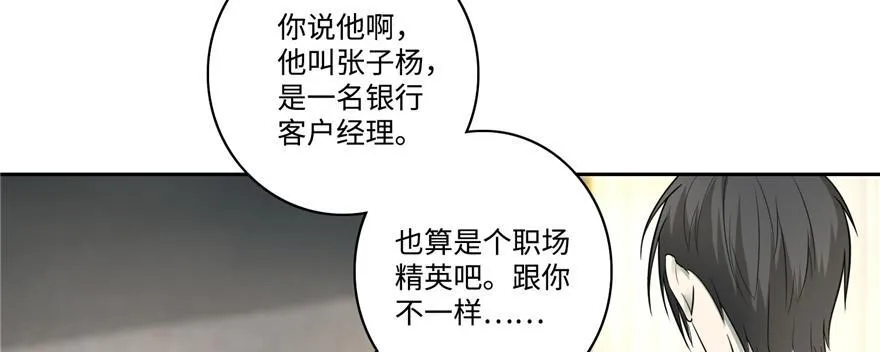 第五十话 第12页