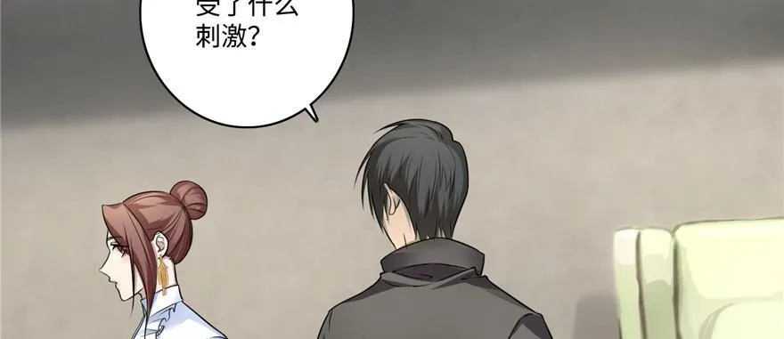 第五十话 第16页