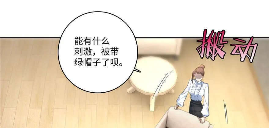 第五十话 第18页