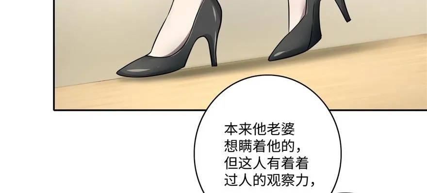 第五十话 第21页
