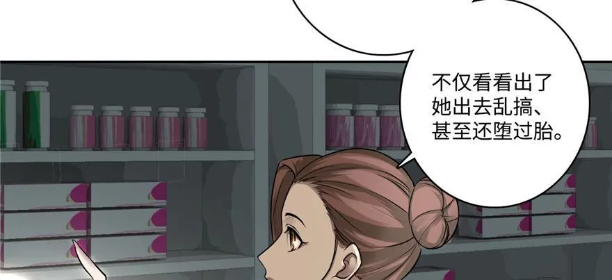 第五十话 第22页