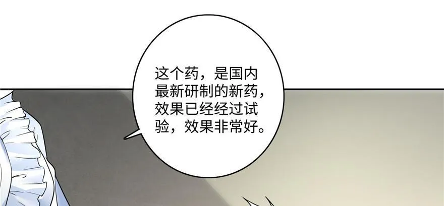 第五十话 第32页