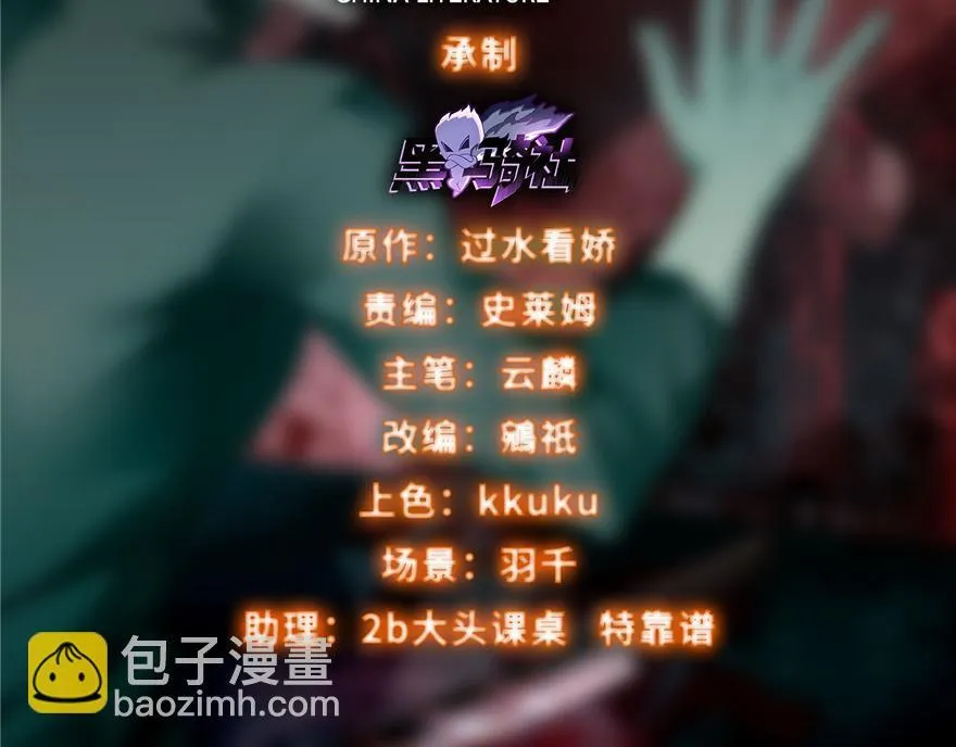 第五十话 第109页